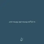 دانلود آهنگ اگه که یار یار نباشه یار وفادار نباشه “هوش مصنوعی” از مهستی و محسن لرستانی